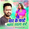 About Yaar Ke Fate Bhatar Saala Chaate Song